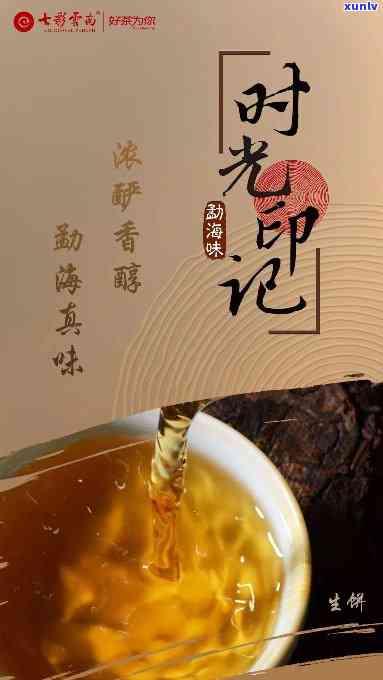 时光印记茶叶多少钱-时光印记茶叶多少钱一斤