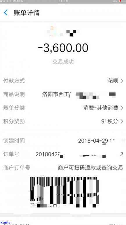 平安i贷连续七次逾期-平安i贷逾期了