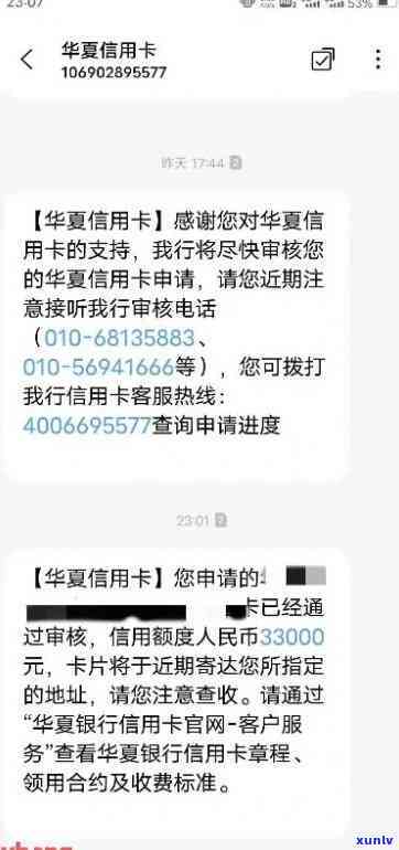 华逾期还款怎么收费-华逾期还款怎么收费的