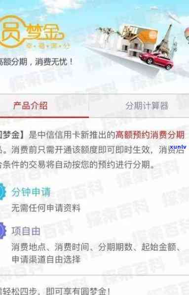 中信银行圆梦金逾期：全款还款、立案处理及违约金利息减免措