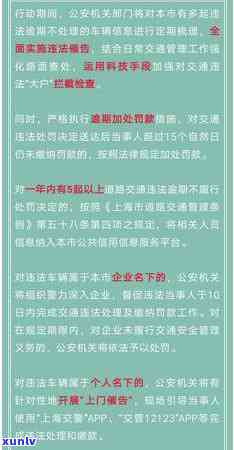 上海贷款逾期，警惕！上海地区贷款逾期问题严重，您是否也陷入了还款困境？