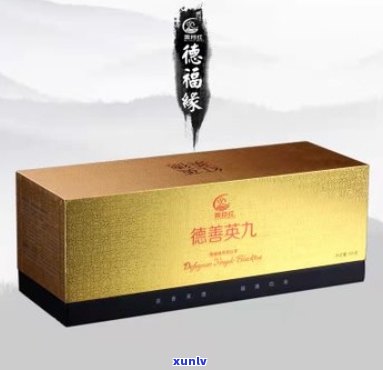 厚德载道茶叶价格全揭秘：多少钱一盒？看图了解！