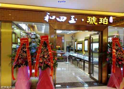 阿布杜拉玉石店-阿布杜拉玉石店 *** 