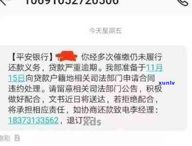 平安银行逾期三个月未还款，法院是否会起诉？如何处理？