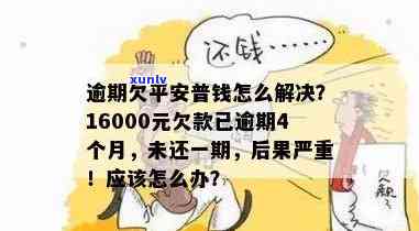 欠平安金所的钱7年了,一般欠几年为死账，欠款7年的平安金所：何时成为死账？