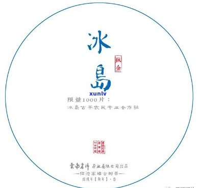 为什么冰岛茶这么贵-为什么冰岛茶这么贵呢