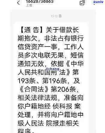 中信逾期收到起诉短信是真的吗，中信逾期后收到起诉短信，是否真实可信？