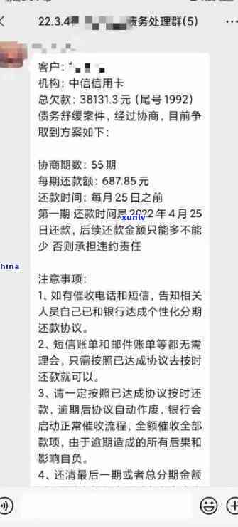 中信逾期好协商聚投诉-中信逾期好协商吗