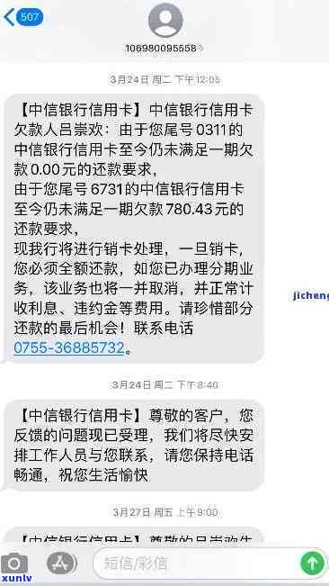 中信逾期好协商聚投诉-中信逾期好协商吗