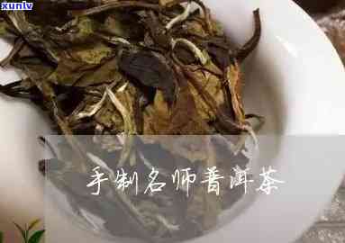 名师手制茶叶多少钱-名师手制茶叶多少钱一斤