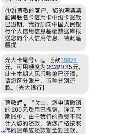 光大银行逾期多久会停卡、封卡并上？影响有哪些？