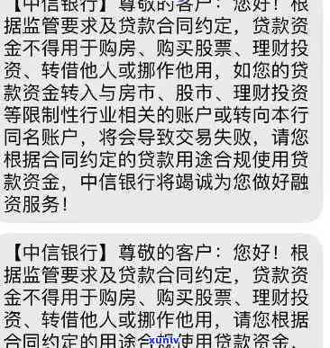 中信逾期了，中信银行贷款逾期：后果严重，需尽快解决