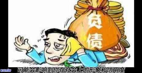 华逾期真实上门怎么办？多久会上？ *** 多少？需回复短信吗？银行逾期半年，第三方当地说上门。