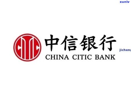 中信银行信贷逾期更新-中信银行信贷逾期更新信息