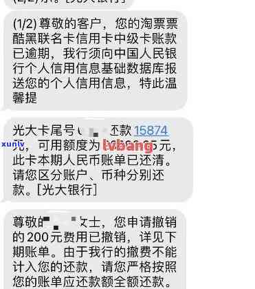 光大银行逾期4个月，警示：光大银行信用卡逾期四个月，影响严重！