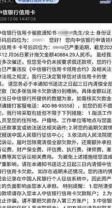 欠中信银行信用卡2万多逾期三个月，会被告上法庭吗？