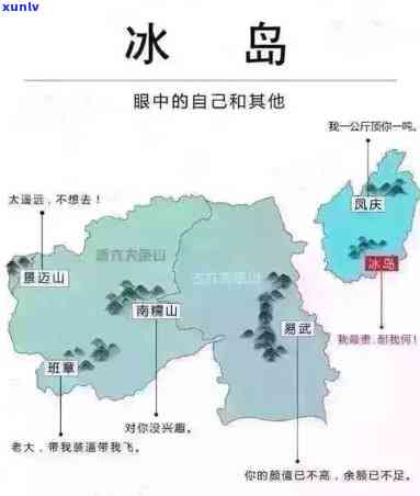 冰岛茶区分布图：高清最新地理全貌