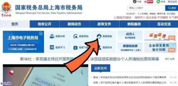 上海税务欠税查询：官网、 *** 、网站一应俱全，快速查询欠税信息！