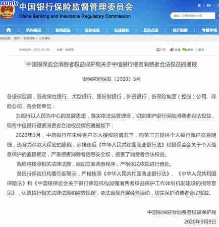 中信银行逾期4天会上吗，中信银行：逾期四天是否会影响您的信用记录？