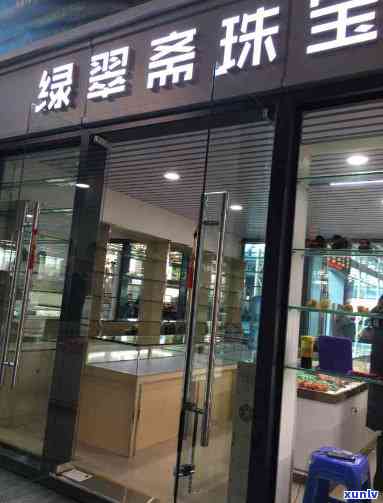 金华市翡翠珠宝-金华市翡翠珠宝店地址