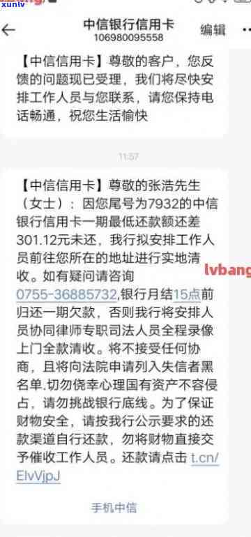 中信银行逾期上门：真的吗？如何应对？是否有用？欠款14000被上门，影响工作能否报警？