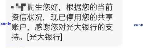 光大银行未还够更低还款额：如何处理？是否算逾期？更低还款提示没还够、显示未还够更低还款额及滞纳金问题解析