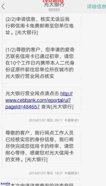 光大银行逾期多久报案，逾期还款后，应该如何处理？——光大银行逾期报案时间解析