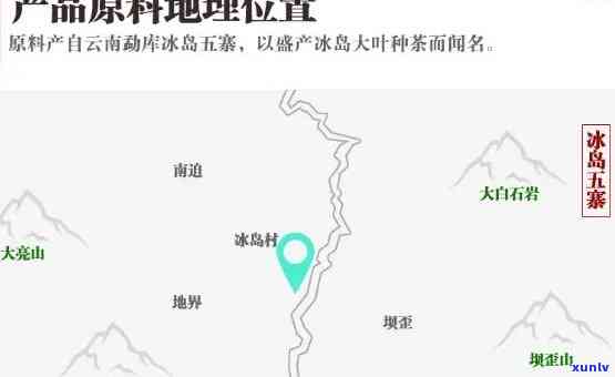 冰岛古树茶地理位置，揭秘冰岛古树茶的神秘产地：地理环境对其品质的影响