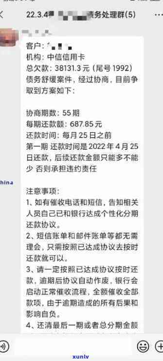 中信逾期了可以分期吗-中信逾期了可以分期吗