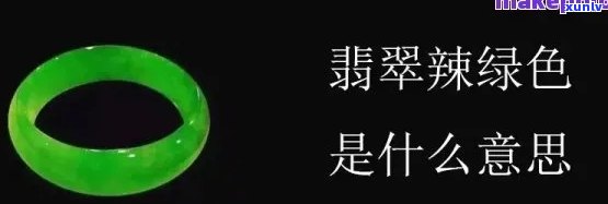 阳绿翡翠里面有黑点：正常现象还是质量问题？