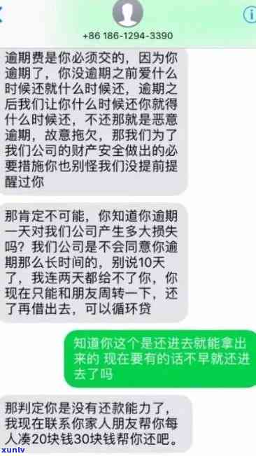 借钱逾期一天：短信催款，需一次性还清，有何影响？是否上？如何解决？