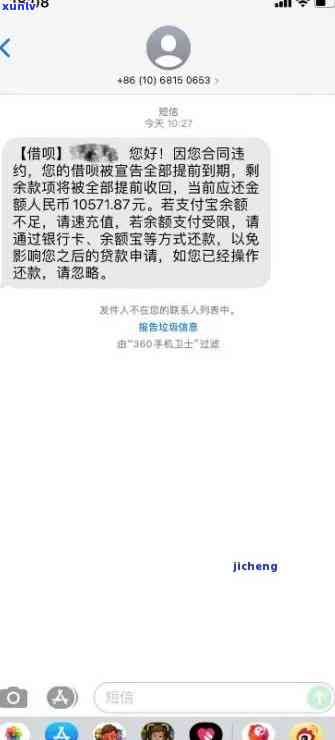 借钱逾期一天：短信催款，需一次性还清，有何影响？是否上？如何解决？