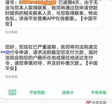 平安i贷逾期快一年了-平安i贷逾期一年他们会真的去起诉吗