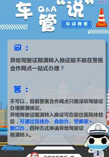 上海异地逾期换证地点查询，如何在上海异地办理驾驶证逾期换证？全城查询地点攻略！