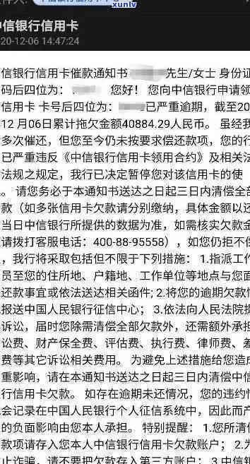 中信卡三万逾期起诉了-中信卡三万逾期起诉了会怎么样