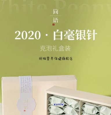 茶叶白毫银针礼盒价格：最新2020年市场价格及精美图片展示