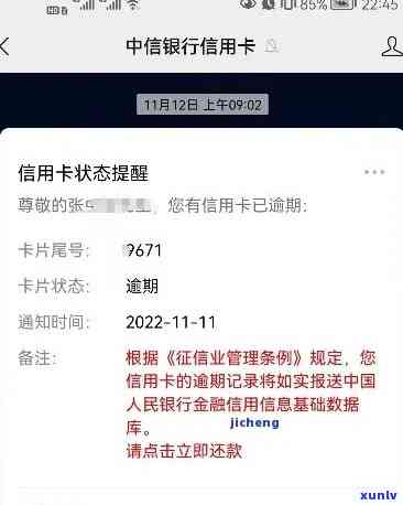 中信逾期五千九个月了怎么办，急需解决！中信逾期五千九个月，应该采取哪些措？