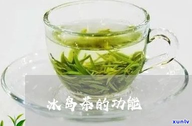 冰岛茶加陈皮的功效-冰岛茶加陈皮的功效与作用