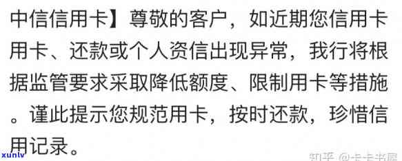 中信银行风控：严吗？短信内容、是否群发及蓄卡冻结情况全解析