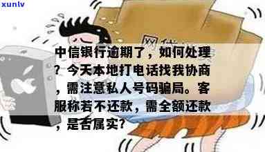 中信银行被风控了,打 ***  *** 又说没事，中信银行遭风控， *** 称无问题，用户如何应对？