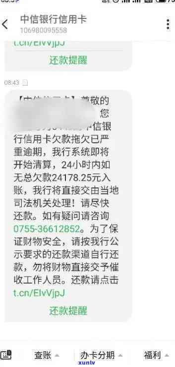 中信银行欠款6万逾期-中信银行欠款6万逾期怎么办