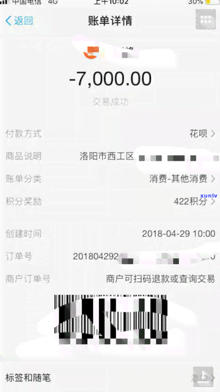 平安i贷逾期六个月了-平安i贷 逾期 2年