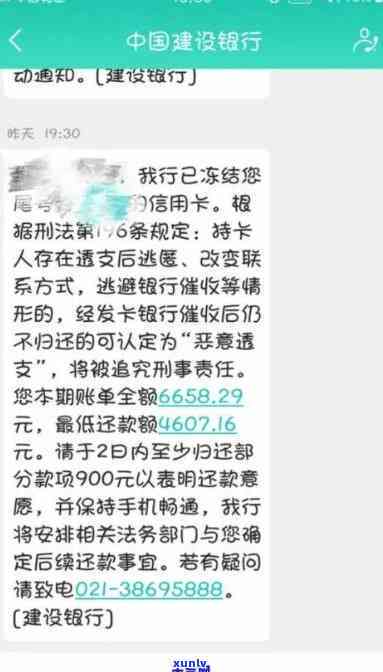 中信银行欠款逾期：可能被起诉、上门，如何处理？