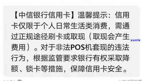 中信银行被锁定，突发！中信银行账户遭锁定，用户如何解决？