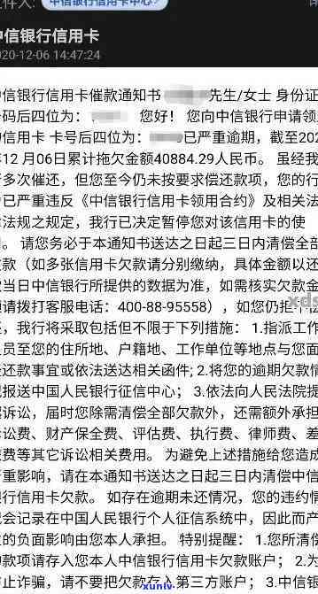 逾期55天，警告：您的账户已逾期55天，请尽快处理！