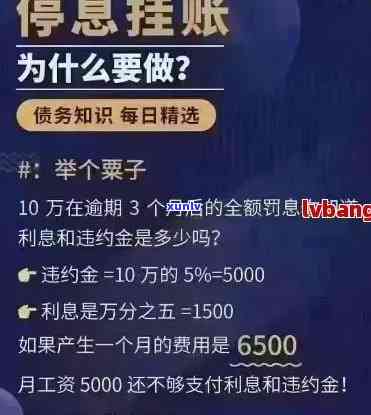 停息挂账要逾期三个月以后才可以申请吗，逾期三个月后才能申请停息挂账？真相是什么？