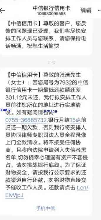 中信银行逾期3万多,已上门俩次催款,会不有恶意催款，中信银行逾期3万多，已上门两次催款，是否存在恶意催款行为？