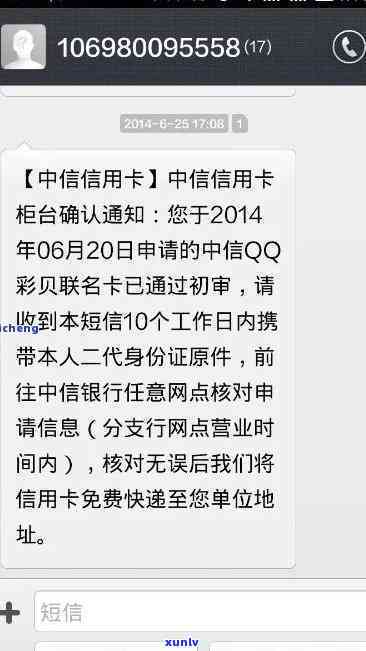 中信银行逾期收到短信是真的吗，中信银行逾期是否真的会收到短信？真相大揭秘！