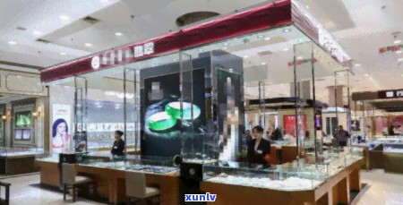 金华超市卖翡翠的店，金华超市内珠宝专柜：优质翡翠等您来选购！