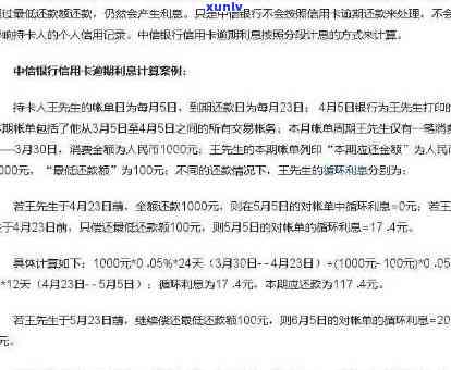 中信的还款日期应该是多少，查询中信还款日期，您的账单应该在何时偿还？